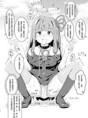 (C97) [わろみん家 (わろみん)] 今日から俺が茜ちゃん!？ (VOICEROID) [hz个人翻译]_18