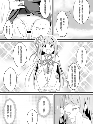 (C97) [わろみん家 (わろみん)] 今日から俺が茜ちゃん!？ (VOICEROID) [hz个人翻译]_17