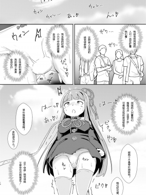 (C97) [わろみん家 (わろみん)] 今日から俺が茜ちゃん!？ (VOICEROID) [hz个人翻译]_16