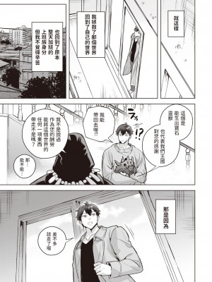 [さいおがうま]  とろネコメイドのエレーナさん  (COMIC 快楽天ビースト 2023年5月号) [中国翻訳]_24