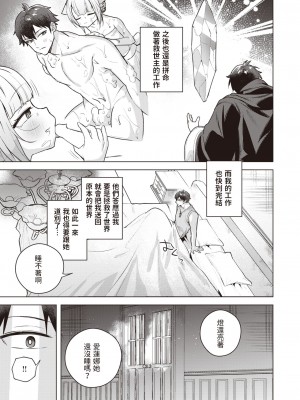 [さいおがうま]  とろネコメイドのエレーナさん  (COMIC 快楽天ビースト 2023年5月号) [中国翻訳]_14