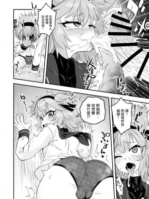 [江鳥] 最近のガキをわからせる [瑞树汉化组]_04