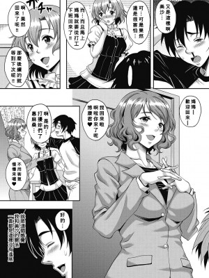[久水あるた] 俺が彼女のママで童貞喪失した件について語ろう (ハメ頃の女) [Banana手工漢化] [DL版]_02