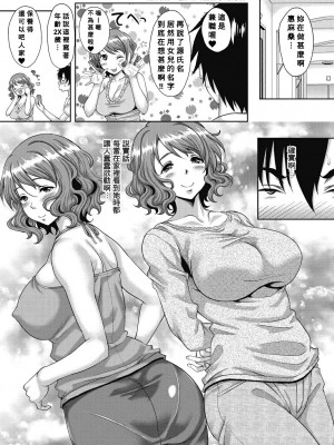 [久水あるた] 俺が彼女のママで童貞喪失した件について語ろう (ハメ頃の女) [Banana手工漢化] [DL版]_04