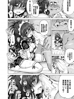[PTD (達一文字)] KTOK6～後編～ (To LOVEる -とらぶる-) [禁漫漢化組]_012