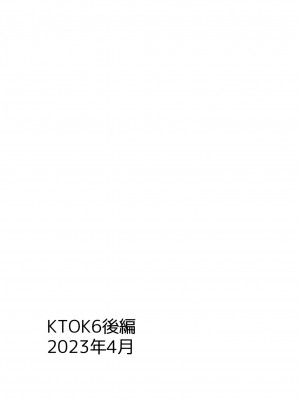 [PTD (達一文字)] KTOK6～後編～ (To LOVEる -とらぶる-) [禁漫漢化組]_108