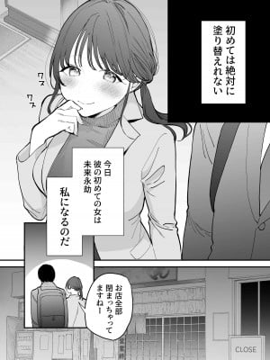 [THE猥談(トウ)] かわいい童貞友也くんがこんなデカイなんて聞いてない_03