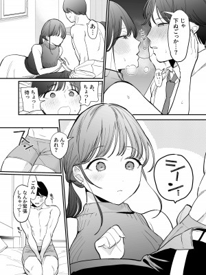 [THE猥談(トウ)] かわいい童貞友也くんがこんなデカイなんて聞いてない_09