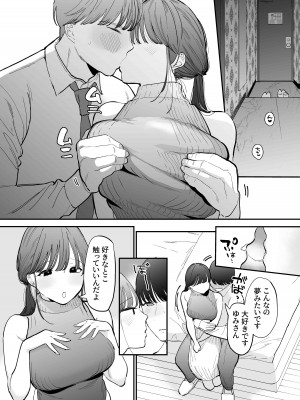 [THE猥談(トウ)] かわいい童貞友也くんがこんなデカイなんて聞いてない_07