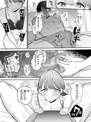 [THE猥談(トウ)] かわいい童貞友也くんがこんなデカイなんて聞いてない_16
