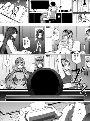 [Road=ロード=] 指揮官はいたずらがしたくてしょうがない!! (勝利の女神：NIKKE) 2.0_068