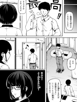 [Road=ロード=] 指揮官はいたずらがしたくてしょうがない!! (勝利の女神：NIKKE) 2.0_107