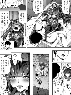 [Road=ロード=] 指揮官はいたずらがしたくてしょうがない!! (勝利の女神：NIKKE) 2.0_086