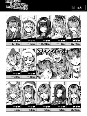 [Road=ロード=] 指揮官はいたずらがしたくてしょうがない!! (勝利の女神：NIKKE) 2.0_003