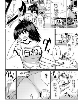 [I-Raf-you (よろず)] マイクローンマガジン Vol.40 [無修正] [DL版]_32