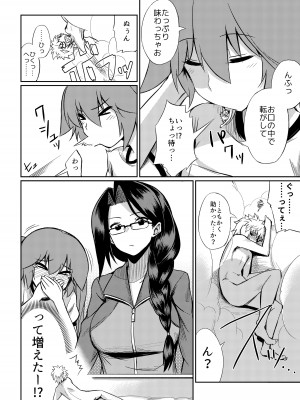 [I-Raf-you (よろず)] マイクローンマガジン Vol.40 [無修正] [DL版]_18