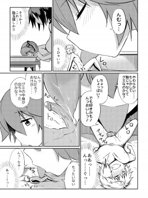 [I-Raf-you (よろず)] マイクローンマガジン Vol.40 [無修正] [DL版]_17
