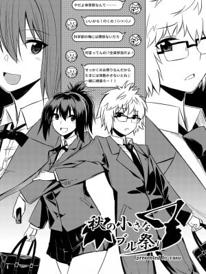 [I-Raf-you (よろず)] マイクローンマガジン Vol.40 [無修正] [DL版]_05