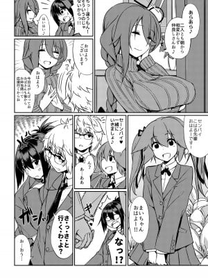 [I-Raf-you (よろず)] マイクローンマガジン Vol.40 [無修正] [DL版]_06