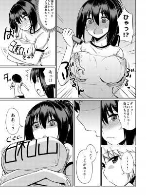 [I-Raf-you (よろず)] マイクローンマガジン Vol.40 [無修正] [DL版]_33