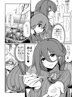[I-Raf-you (よろず)] マイクローンマガジン Vol.40 [無修正] [DL版]_22