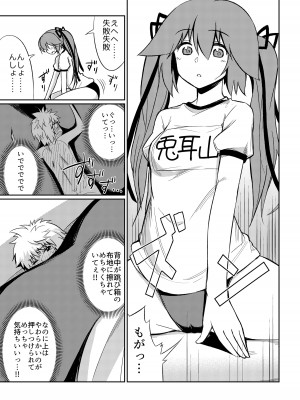 [I-Raf-you (よろず)] マイクローンマガジン Vol.40 [無修正] [DL版]_13