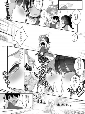 [I-Raf-you (よろず)] マイクローンマガジン Vol.40 [無修正] [DL版]_39