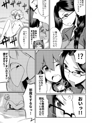 [I-Raf-you (よろず)] マイクローンマガジン Vol.40 [無修正] [DL版]_19