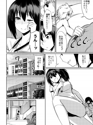 [I-Raf-you (よろず)] マイクローンマガジン Vol.40 [無修正] [DL版]_34