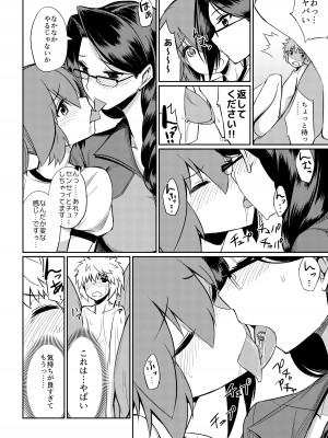 [I-Raf-you (よろず)] マイクローンマガジン Vol.40 [無修正] [DL版]_20