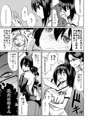 [I-Raf-you (よろず)] マイクローンマガジン Vol.40 [無修正] [DL版]_29