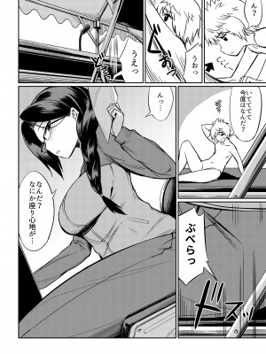[I-Raf-you (よろず)] マイクローンマガジン Vol.40 [無修正] [DL版]_24