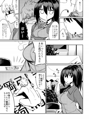 [I-Raf-you (よろず)] マイクローンマガジン Vol.40 [無修正] [DL版]_23