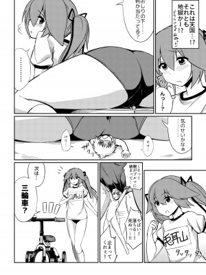 [I-Raf-you (よろず)] マイクローンマガジン Vol.40 [無修正] [DL版]_14