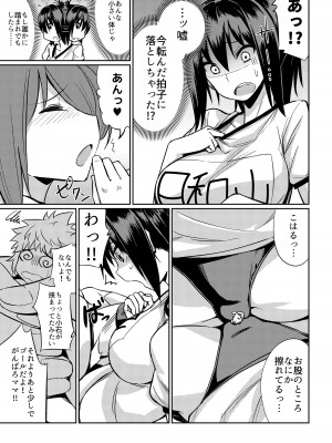 [I-Raf-you (よろず)] マイクローンマガジン Vol.40 [無修正] [DL版]_31