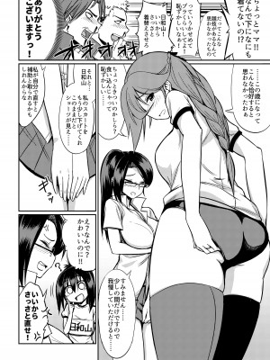 [I-Raf-you (よろず)] マイクローンマガジン Vol.40 [無修正] [DL版]_28