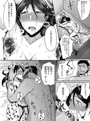 [たにし] 月夜 [DL版]_037