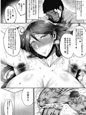 [たにし] 月夜 [DL版]_039