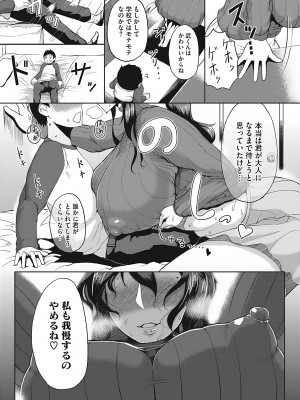 [たにし] 月夜 [DL版]_007
