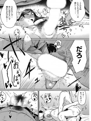 [たにし] 月夜 [DL版]_040
