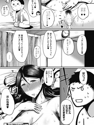 [たにし] 月夜 [DL版]_048