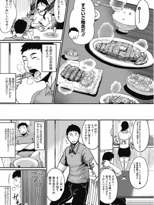 [たにし] 月夜 [DL版]_028