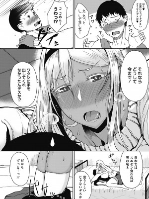 [たにし] 月夜 [DL版]_053