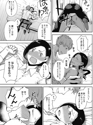 [たにし] 月夜 [DL版]_103