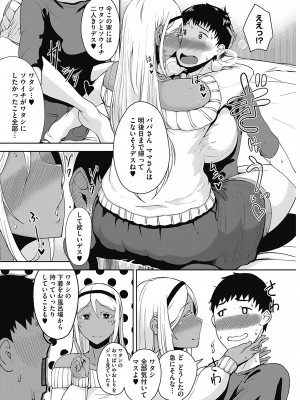 [たにし] 月夜 [DL版]_052