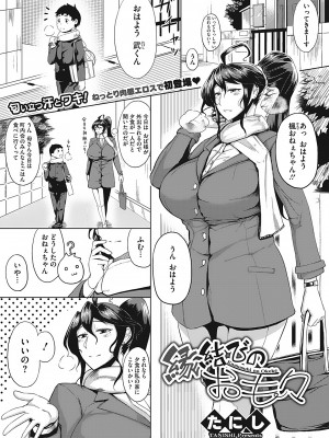 [たにし] 月夜 [DL版]_003