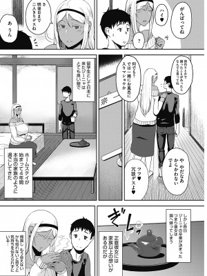[たにし] 月夜 [DL版]_050
