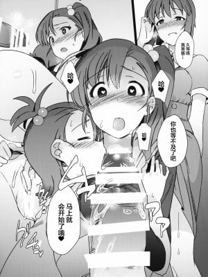 (C95) [水密桃工房 (モモの水道水)] 雪ちんぽ ふたなり雪歩と亜美真美が秘密の特訓する本 (アイドルマスター) [中国翻訳]_19