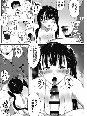 [まんす] むちっとパッション! [DL版]_059