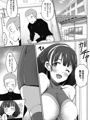 [まんす] むちっとパッション! [DL版]_007